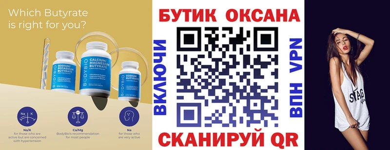 дарнет шоп  Каменск-Шахтинский  Бутират оксибутират 