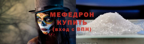 мефедрон Волоколамск