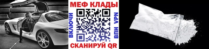 Меф мука дарнет шоп Каменск-Шахтинский